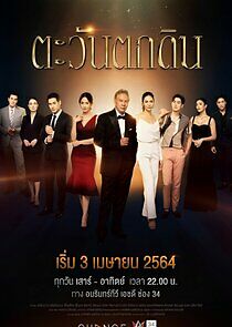 Watch The Folly of Human Ambition