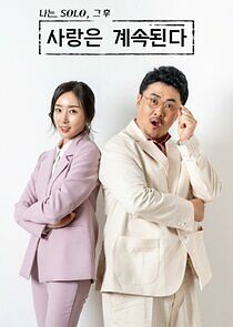 Watch I Am Solo: Love Forever