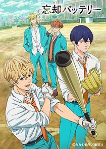 Watch Boukyaku Battery