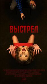 Watch The Shot (Short 2019)