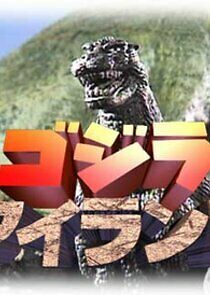 Watch Godzilla Island