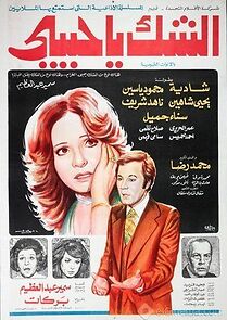 Watch Alshak ya habibi