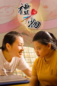 Watch The Gift (Short 2023)