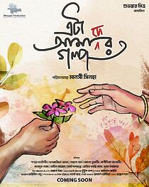 Watch Eta Amader Golpo