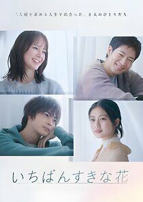 Watch My Beloved Flower