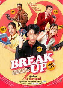 Watch Break Up Service