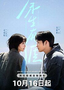 Watch Light Beyond the Reed