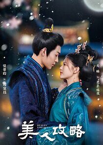 Watch Beauty Strategy