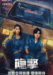 Watch Invisible Engine