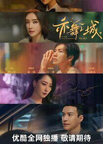 Watch Second Chance Romance