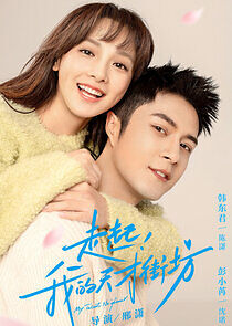 Watch My Talent Neighbour