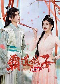 Watch My Bossy Sweet Wife