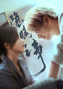 Watch Yin Man Zhi Shi