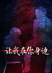 Watch Rang Wo Zai Shen Bian