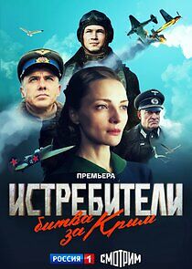 Watch Истребители. Битва за Крым