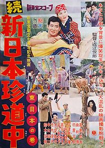 Watch Holiday in Japan Part 2