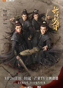 Watch The Dauntless Youths