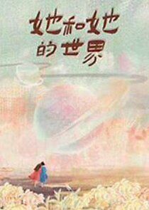 Watch Ta He Ta De Shijie