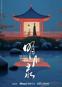 Watch The Ming Dynasty Youth
