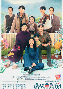 Watch Me and My Family