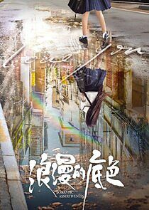 Watch Romantic Assertiveness