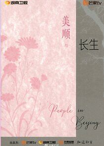 Watch People in Beijing