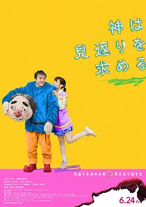 Watch Kami wa Mikaeri wo Motomeru