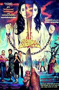 Watch Waew Siang Phrai