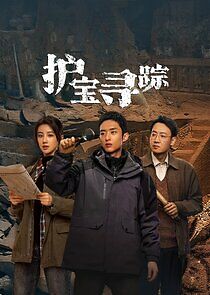 Watch The Lost National Treasure