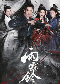 Watch Zhan Zhao Adventures