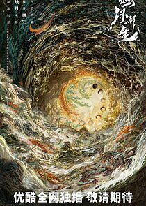 Watch Thriving After the Moon Falls