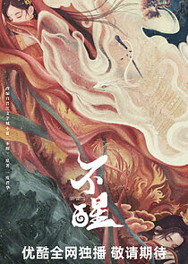 Watch Living the Dream