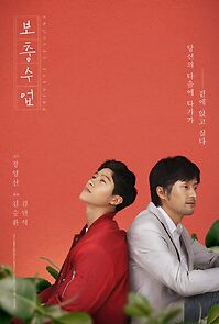 Watch Private Lessons (Short 2020)