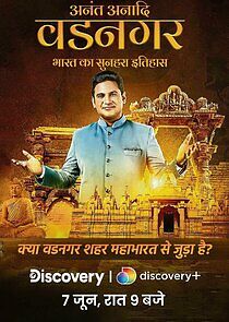 Watch Ananth Anaadih Vadnagar