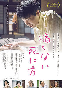 Watch Itakunai Shinikata