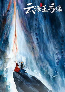 Watch Yun Hai Yu Gong Yuan