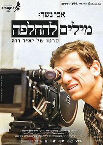 Watch Nesher