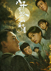 Watch Eight Thousand Miles of Cloud and Moon