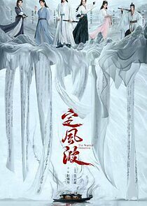 Watch The Wanted Detective