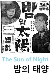 Watch Bam-ui tae-yang