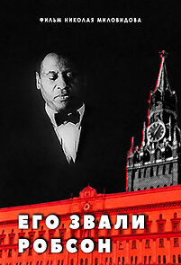 Watch Ego zvali Robson