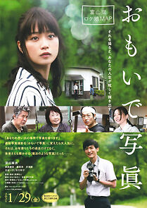 Watch Omoide shashin