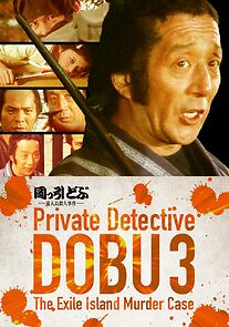 Watch Private Detective DOBU 3: The Exile Island Murder Case
