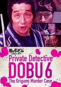 Watch Private Detective DOBU 6: The Origami Murder Case