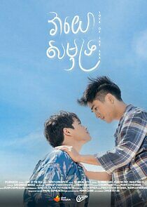 Watch Love of the Sea