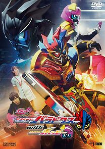 Watch Kamen Rider Ex-Aid Trilogy: Another Ending - Kamen Rider Para-DX with Poppy