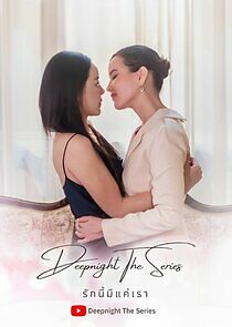 Watch Deep Night The Series: The Two of Us