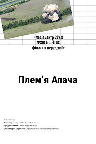 Watch Apache Tribe (Short 2024)