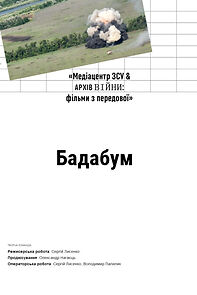 Watch Badaboom (Short 2024)