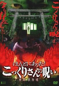 Watch Honto ni Atta! Kokkuri-san no Noroi - Jitsuroku Kokuri